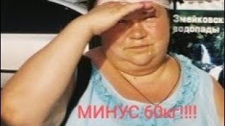 Похудела на 60 кг 💃Меню на день  У вас Тоже Получится Что ЕМ !