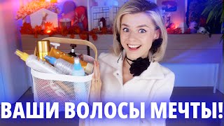 В ВОСТОРГЕ ОТ ЭТОГО УХОДА! ВОЛОСЫ МЕЧТЫ БЕЗ УСИЛИЙ😍