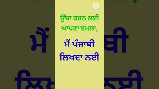 #ਬਾਬਾਨਜਮੀ #ਪੰਜਾਬੀ #ਮਾਂਬੋਲੀ #viral #trending #shorts