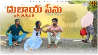 Dubai Srinu Camera |4K | Ultimate Village Comedy | Creative Thinks