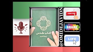 دوم سموئيل فصل ۲۴ داود مردان جنگی را می شمارد پایان