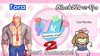 Тук-Тук Грогнака Клуб #2 ● BlackSilverUfa ● Best Moments!