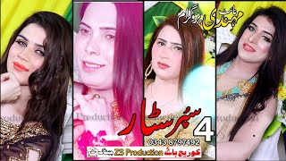 Zoya Pari | Bili Dubai wali|Alina Khan|Bulbul Kanwal| Afreen Afreen |Chak 393 Program|ZS Production