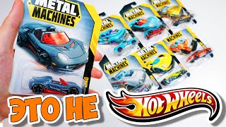 ZURU Metal Machines - фигово и по цене HotWheels