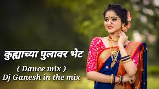 KUHYACHYA PULAVAR BHET DANCE MIX DJ GANESH IN THE MIX