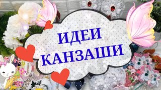 #ИДЕИ_КАНЗАШИ 14 💞 Лето 2021 Любовь Морковь Канзаши / #KANZASHI_IDEAS 14