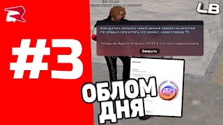 ПУТЬ БОМЖА на РОДИНА РП #3