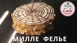 рецепт : Милле Фелье