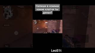 Успел😉 или нет?☠️ #highlights #so2 #standoff2 #стандофф2 #стендофф2