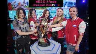 🇷🇺 Russian Forces чемпион 🏆 WESG 2017 Female Гранд-Финал vs LLG China Winning moment #CyberWins