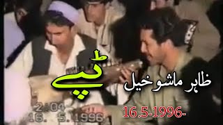 zahir Mashokhel Best Tappy Tappay Misriy maidani 1996