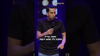 5 דקות של אושר 😄