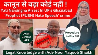 UP police Arrested Narsinghanand | Hate Speech Ke Khilaf FIR Proceedure By AdvNoorYaqoob