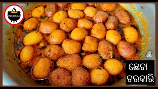 Chhena Tarkari Odia Recipe | Cottage Cheese Curry | Odia Authentic Chhena Curry | Handishala