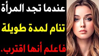 معلومات نفسية غاية في الروعة من علم النفس ستفيدك في حياتك