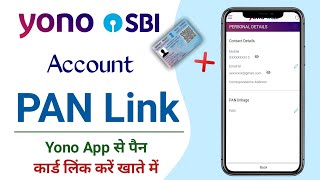 sbi me pan card kaise link kare | SBI  Yono se account me pan card link kare