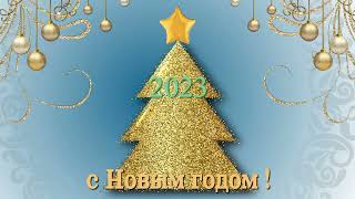 🎄С Новым Годом🎄 АРТ с Новым Годом!🎄#сновымгодом  #новыйгод #новыйгод2023  #новогодний