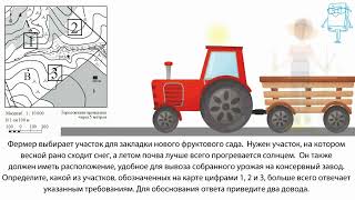 1 Чтение топографической карты  Решение задач