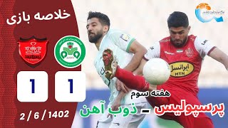 خلاصه بازی پرسپولیس 1 - ذوب آهن 1