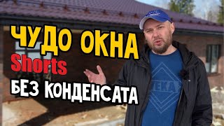 Почему не плачут окна ВЕКА? Монтаж оконных конструкций. Установка окон VEKA Без конденсата и плесени