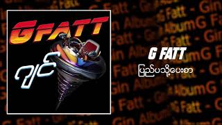 G Fatt - ပြည်ပသို့ပေးစာ (Audio)