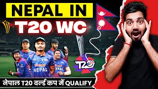 नेपाल पंहुचा T20 World Cup में, क्यों आसान | Nepal in ICC T20 World Cup 2024 Asian Qualifiers Match