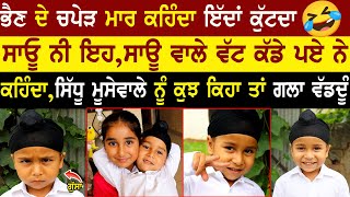 Gurrehmat Singh First Interview | Gurrehmat Singh | Punjabi Funny Child @adeebtvchannel