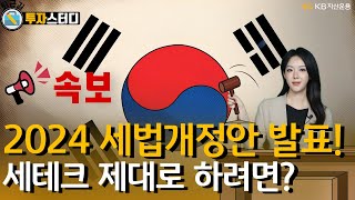 📈[퇴근길투자스터디] ISA 계좌로 세금 걱정 없이 배당 받으세요!