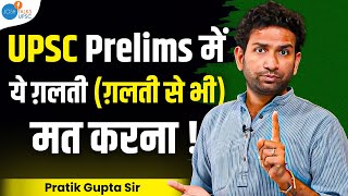 Prelims 2024 Crack करने की ये Tricks जान लो | Pratik Gupta Sir | Josh Talks UPSC