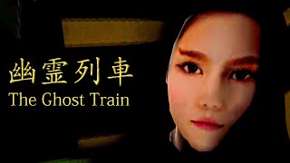 ФИНАЛ {2 КОНЦОВКИ} ▬ [ (Chilla's Art) The Ghost Train | 幽霊列車 ] ▬ #2