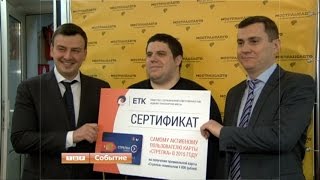 «Стрелочника» наградили