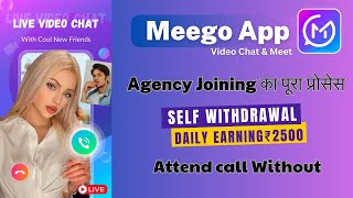 Meego App से पैसे कैसे कमाए  ? Meego App Agency Joining Process | Attend call without Live Meego App