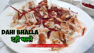 दुनिया के सबसे नरम दही भल्लो का राज़ इस वीडियो में देखे आज |ALL SECRET TIPS AND TRICKS | DAHI BHALLA