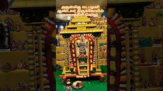 வடபழனியில் கொலு #trending #vadapalani #murugan #navaratri #golu #kolu #viralshort