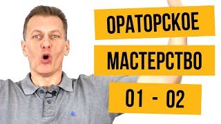 Приёмы - вовлечение слушателей