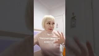 Психологический тест #консультацияпсихолога #виноградарь