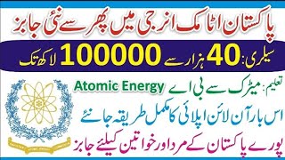 Atomic energy Latest jobs 2022 apply online | Latest Govt jobs 2022 #govtjobs #atomicenergyjobs2022