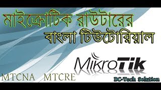 MikroTik Tutorial in Bangla (MTCNA) - 02: How to Configure WAN, LAN, Gateway, DNS & Nat.