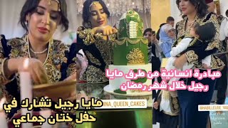 مايا رجيل تساهم في حفل ختان جماعي خلال شهر رمضان