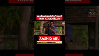 Director Aashiq Abu as Junior Artist with Mammootty | Raappakal | #shorts #malayalam