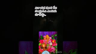 వినాయ‌క చ‌వితి రోజు చంద్రుడిని ఎందుకు చూడొద్దు..#vinayakachavithi #vinayaka #chaturthi #song #shorts