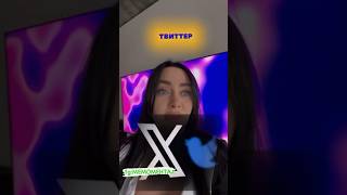 Twitter станет платным ❌ #twitter #tiktok #shorts