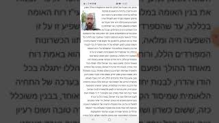 לשני בתי ישראל חלק 15