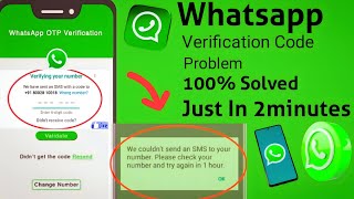 Whatsapp Verification Code Problem 2024 | Whatsapp Verification Code Nahi Araha | Whatsapp Code