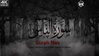 Surah An Nas Surah Naas with HD Text Qari Abdul wahab chang ki Khubsurat awaaz mein