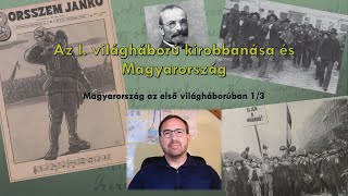 Az I. világháború kirobbanása és Magyarország - Magyarország az első világháborúban 1/3.