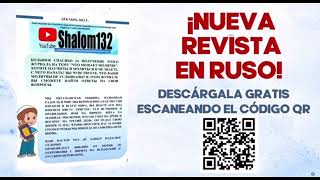 AA MIS HIJOS.  Shalom132: GRAN FIESTA DE ROSH JODESH ¡INICIEMOS JUNTOS UN NUEVO MES HEBREO!!