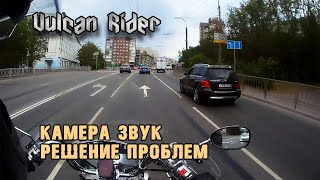 Проблемы с камерой. Решение. Влог [Vulcan Rider]