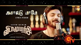 Vidamuyarchi - Song promo - Anirudh ravichandran TamilMvsda..