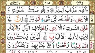 Surah Ale Imran last Ruku | Surah Ale Imran Last 10 verses | Beautiful Tajweed Recitation | Quran